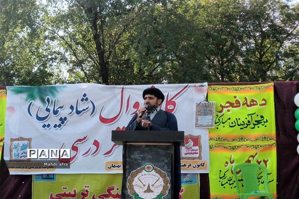 نواختن زنگ انقلاب اسلامی در مدارس شهرستان بهبهان