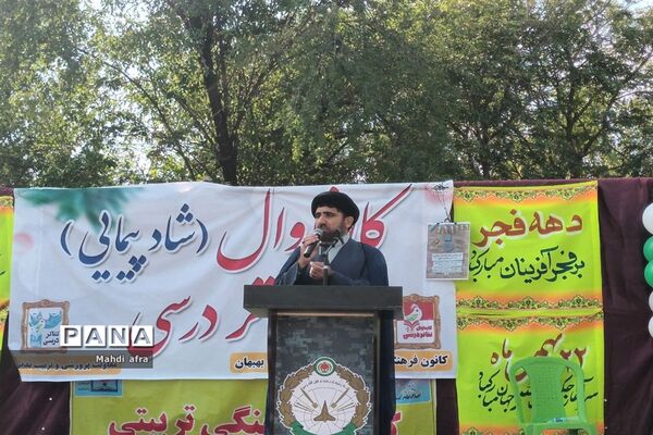 نواختن زنگ انقلاب اسلامی در مدارس شهرستان بهبهان