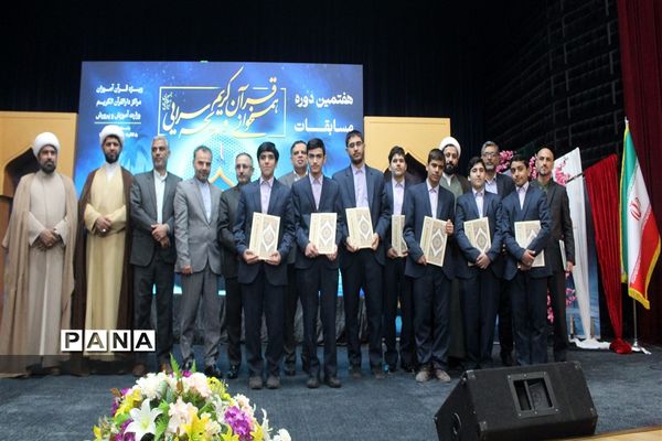 اعلام نتایج مسابقات هم‌خوانی قرآن کریم و مدیحه سرایی ویژه پسران