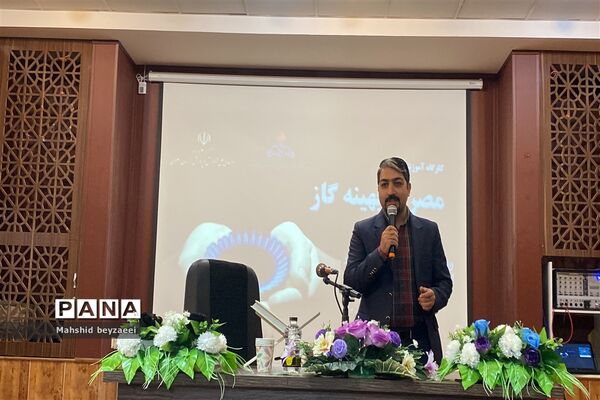 برگزاری کارگاه آموزشی طرح مصرف بهینه گاز