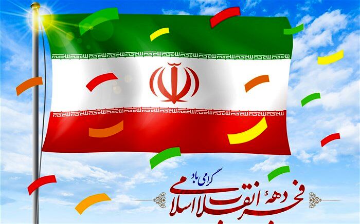 برنامه‌های آموزش و پرورش بردسیر در ایام دهه فجر/فیلم