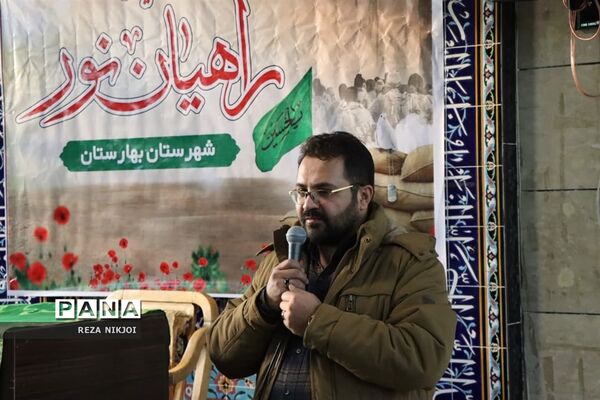 اردوی راهیان نور فرهنگیان ناحیه یک بهارستان