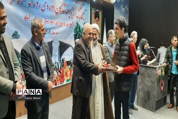 همایش تجلیل از افتخار آفرینان کنکور سراسری سال ۱۴۰۲
