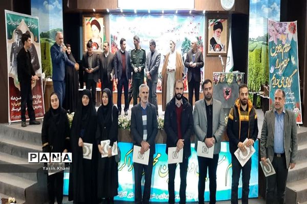 همایش تجلیل از افتخار آفرینان کنکور سراسری سال ۱۴۰۲