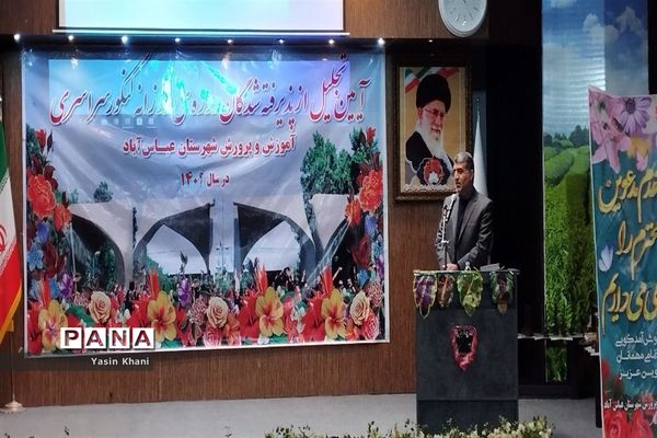 همایش تجلیل از افتخار آفرینان کنکور سراسری سال ۱۴۰۲