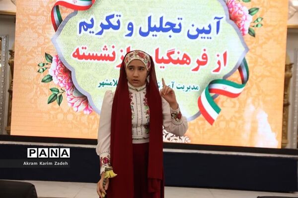 مراسم تجلیل و تکریم فرهنگیان بازنشسته آموزش و پرورش اسلامشهر