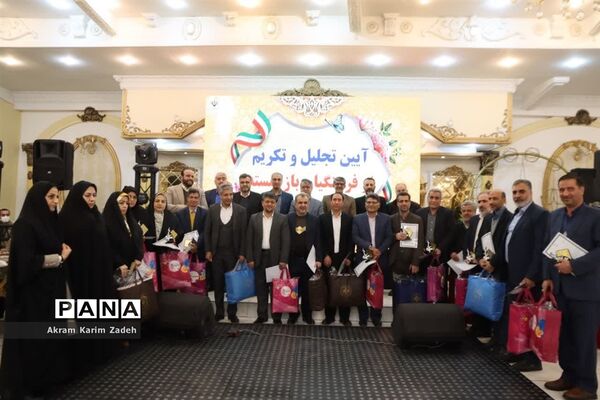 مراسم تجلیل و تکریم فرهنگیان بازنشسته آموزش و پرورش اسلامشهر