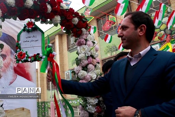 برگزاری مراسم پرشور گلبانگ انقلاب در بهارستان‌دو