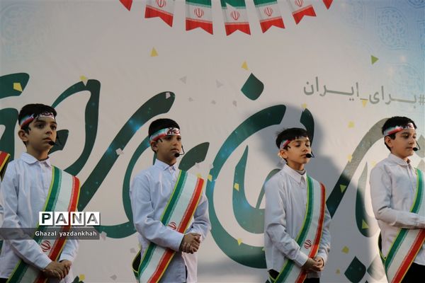 برگزاری جشن انقلاب در سالن شهید بهشتی  مشهد