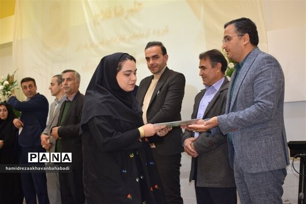 تجلیل از رتبه های برتر کنکورسراسری و برگزیدگان مسابقات فرهنگی هنری بهاباد