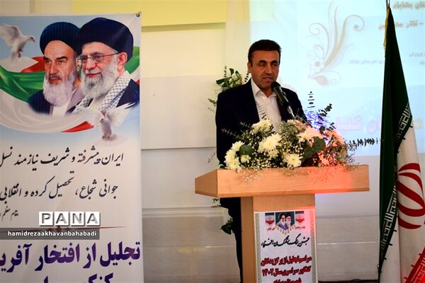 تجلیل از رتبه های برتر کنکورسراسری و برگزیدگان مسابقات فرهنگی هنری بهاباد