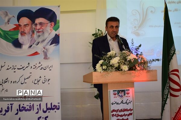 تجلیل از رتبه های برتر کنکورسراسری و برگزیدگان مسابقات فرهنگی هنری بهاباد