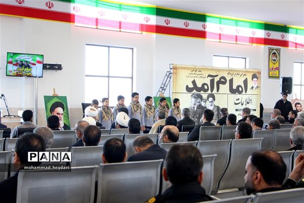 گرامیداشت بازگشت تاریخی امام خمینی(ره) به ایران در یزد