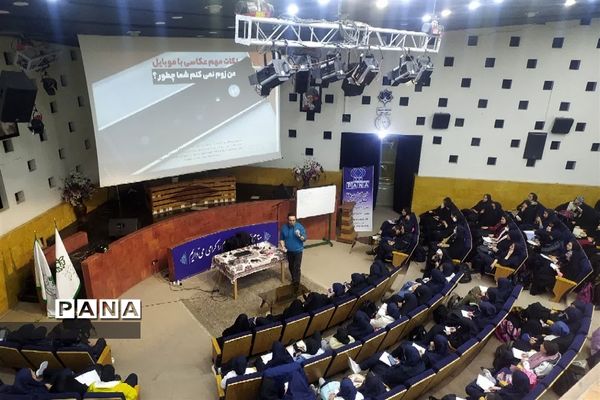 دوره آموزش سواد رسانه و آموزش عکاسی با موبایل ویژه دانش‌آموزان عضو خبرگزاری پانا اصفهان