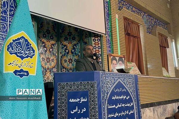 نماز جمعه رودهن با حضور مدیرکل آموزش و پرورش شهرستان‌های استان تهران