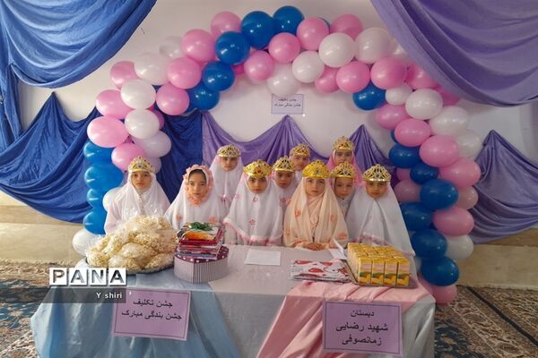 جشن عبادت و بهار بندگی دانش‌آموزان