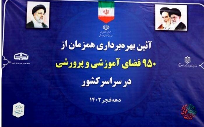 بهره برداری از ۵۶۹کلاس درس سیستان وبلوچستان