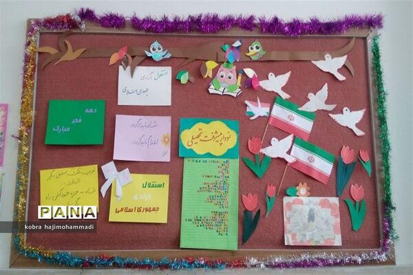 شور و نشاط دانش‌آموزان در آستانه سالروز پیروزی انقلاب