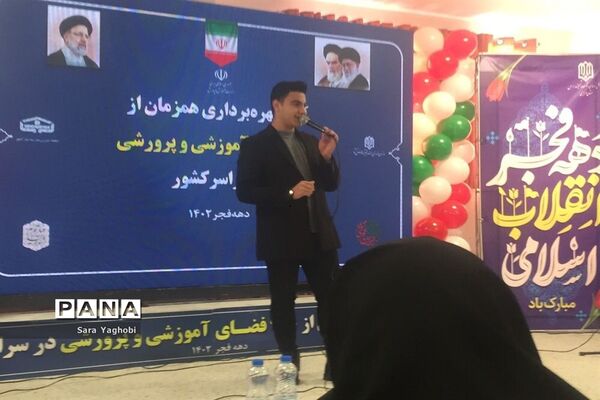 آیین افتتاح دبیرستان دخترانه مادر همزمان با دهه فجر