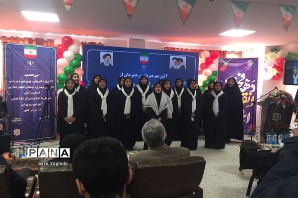 آیین افتتاح دبیرستان دخترانه مادر همزمان با دهه فجر