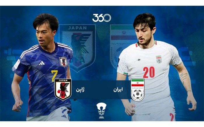 واکنش رسانه‌های خارجی به دیدار  ایران _ ژاپن