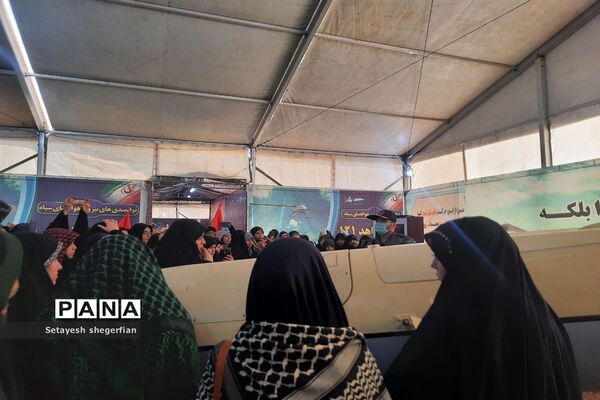 بازدید دختران خراسانی از نمایشگاه هوافضا در مناطق عملیاتی جنوب کشور