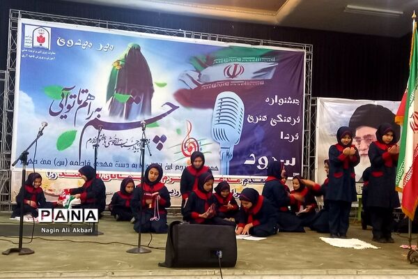 جشنواره سرود مهر مهدوی در ناحیه 2 شهرری