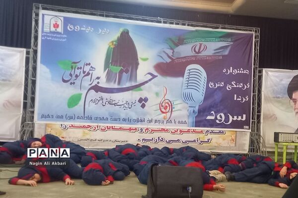 جشنواره سرود مهر مهدوی در ناحیه 2 شهرری