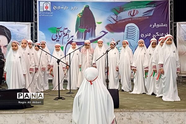 جشنواره سرود مهر مهدوی در ناحیه 2 شهرری