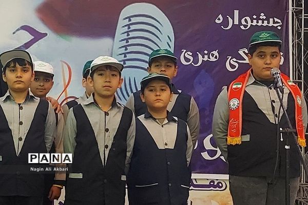 جشنواره سرود مهر مهدوی در ناحیه 2 شهرری