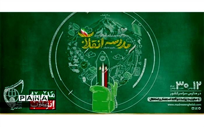 برپایی نمایشگاه‌های دانش‌آموزی «مدرسه انقلاب» در بیش از ۷۲۰ مدرسه آذربایجان شرقی