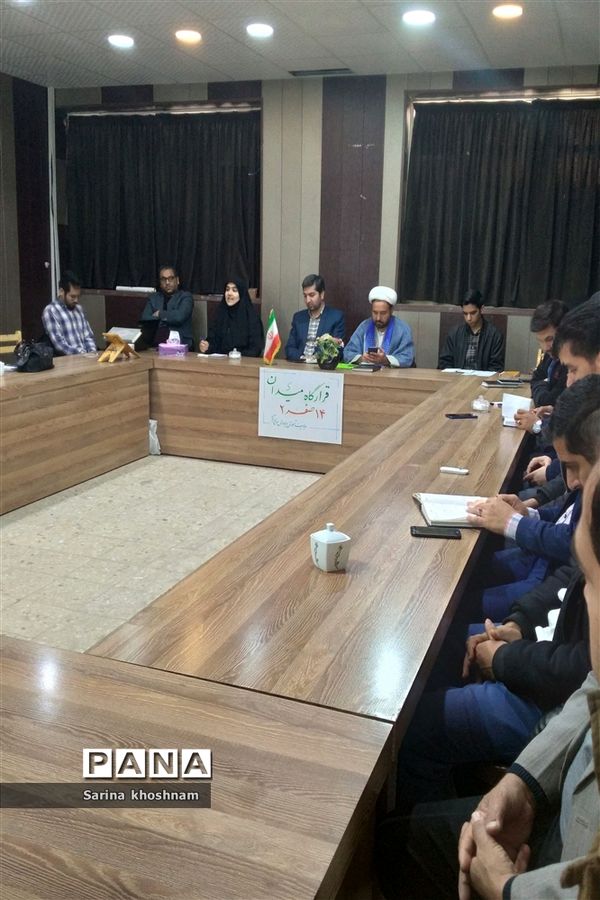 جلسه توجیهی مدیران و معاونین پرورشی متوسطه اول و دوم  با حضور دبیران قرارگاه میدان ۱۴صفر ۲