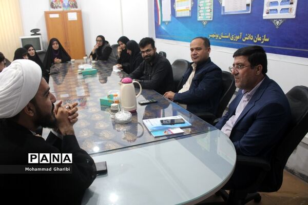 جلسه هم اندیشی سازمان دانش‌آموزی استان بوشهر با اتحادیه انجمن های اسلامی استان بوشهر