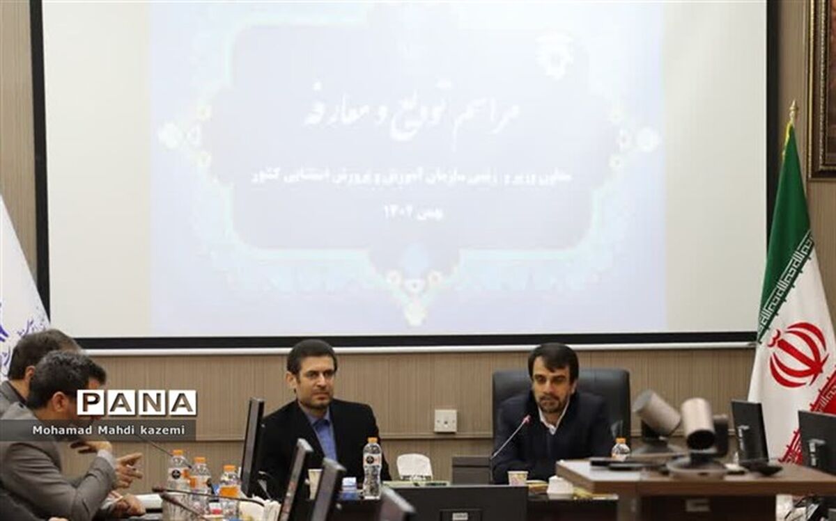 مراسم تودیع و معارفه رئیس سازمان ‏آموزش و پرورش استثنایی کشور