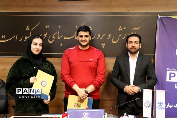 کارگاه آموزشی پانا ناحیه یک بهارستان