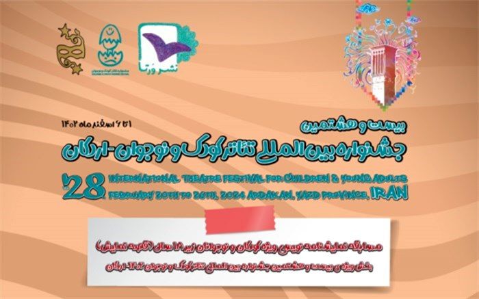 نمایشنامه‌های دانش‌آموزان کتاب می‌شوند