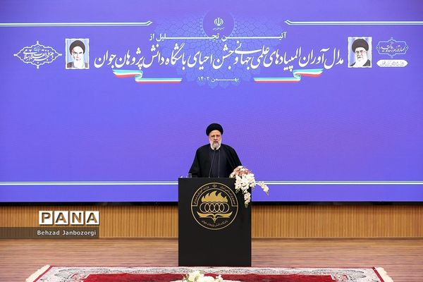 مراسم تجلیل از مدال‌آوران المپیادهای علمی جهانی و احیای باشگاه دانش‌پژوهان جهان