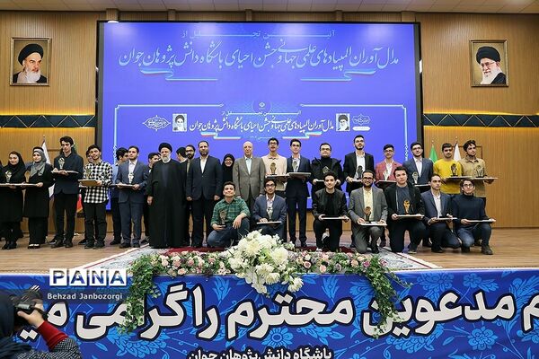 مراسم تجلیل از مدال‌آوران المپیادهای علمی جهانی و احیای باشگاه دانش‌پژوهان جهان