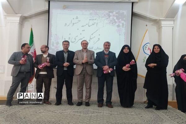 اختتامیه جشنوراه فرهنگی و هنری همراه با تجلیل از منتخبین در کاشان