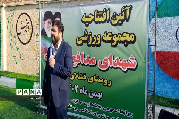 افتتاحیه پروژه‌های عمرانی بمناسبت دهه فجر در قرچک