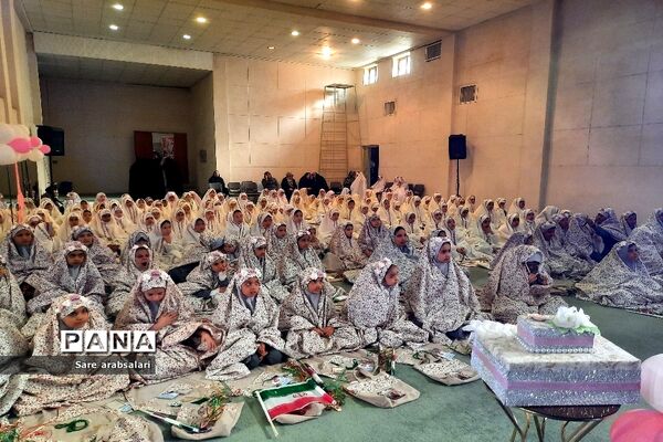 جشن عبادت و بندگی دانش‌آموزان دختر شهرستان پیشوا