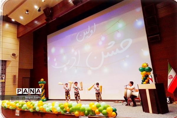 جشن «ادب» با حضور دانش‌آموزان مدرسه شریف قم
