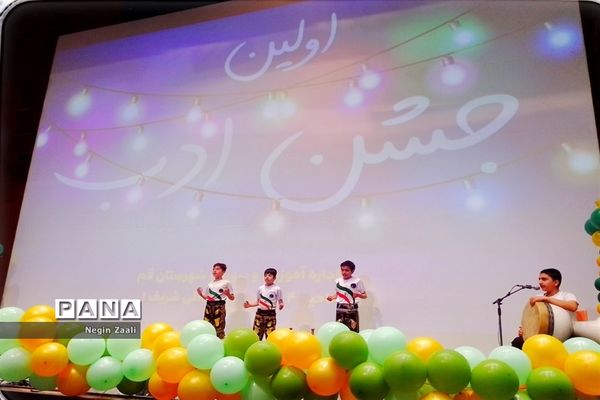 جشن «ادب» با حضور دانش‌آموزان مدرسه شریف قم