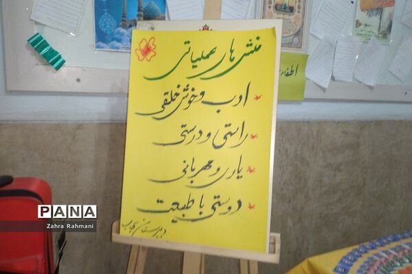 برگزاری مانور یاوران انقلاب در دبیرستان حجاب ناحیه یک شهرری