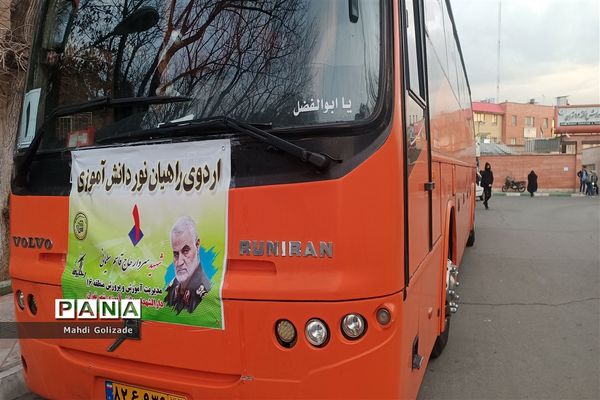 اردوی راهیان نور