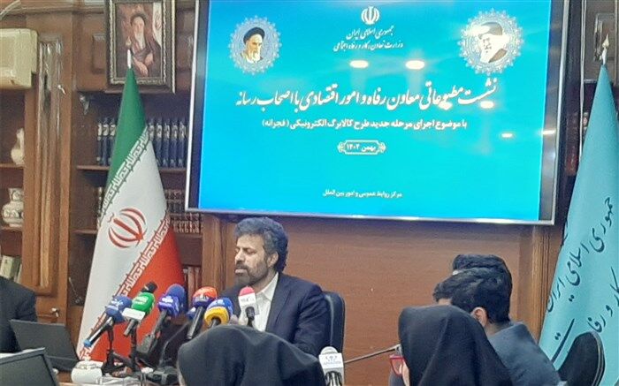 آغاز اجرای طرح جدید کالابرگ الکترونیک در کشور