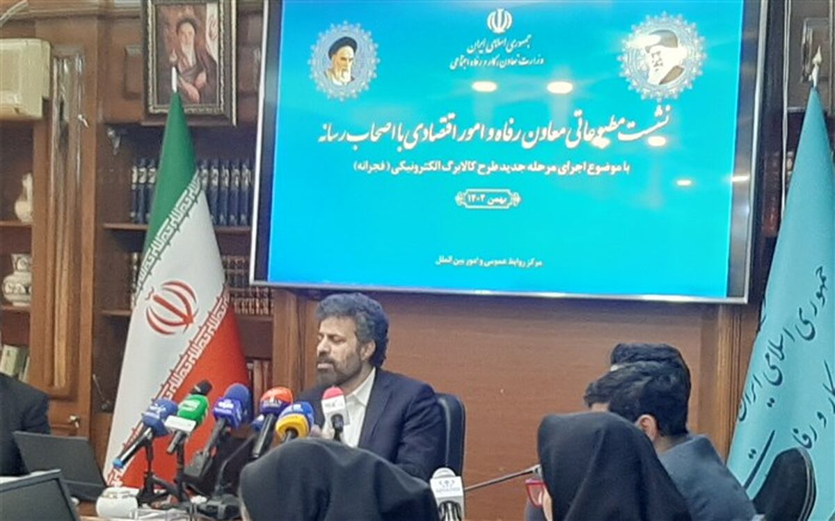 آغاز اجرای طرح جدید کالابرگ الکترونیک در کشور