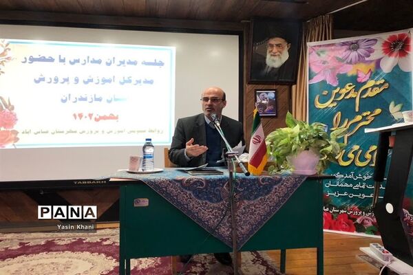 نشست صمیمی مدیرکل آموزش و پرورش مازندران با مدیران مدارس شهرستان عباس‌آباد