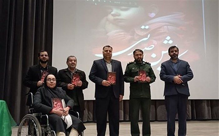 کتاب «کاپشن صورتی» برای آشنایی بیشتر جوانان با رشادت‌های شهداست