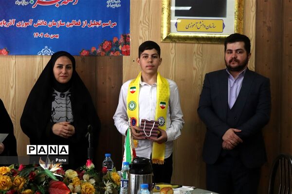 مراسم تجلیل از فعالین سازمان دانش‌آموزی آذربایجان شرقی